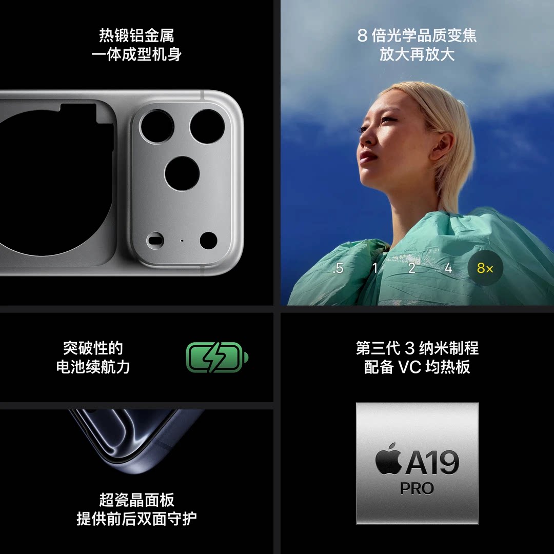 Apple 5G全网通 iPhone 17Pro 7399元 - 86线报