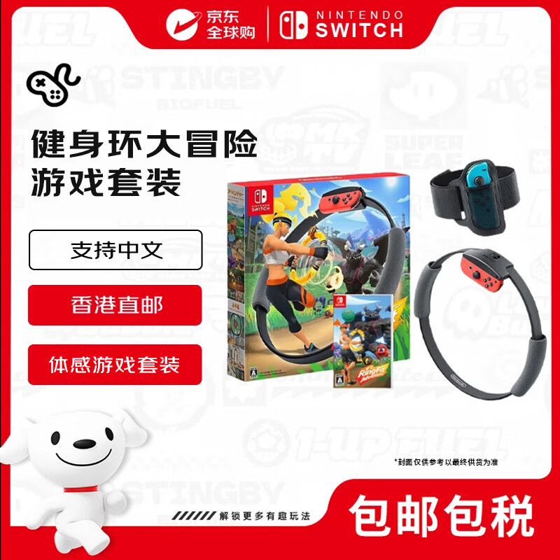 任天堂健身环大冒险 374元 - 美泡泡 任天堂健身环大冒险 374元 - 美泡泡