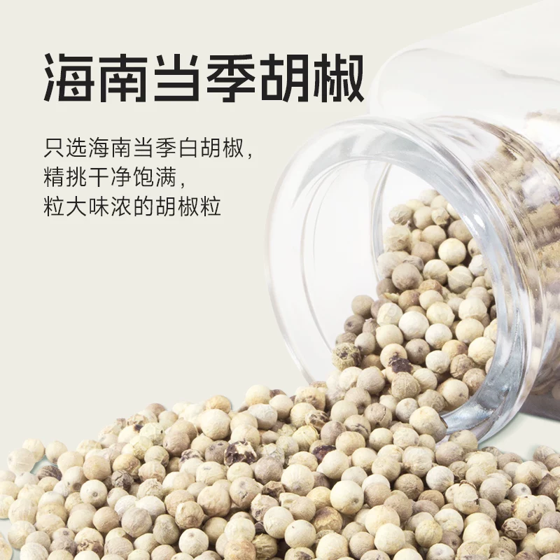 莲花白胡椒粉55g瓶装 8.9元 - 线报酷
