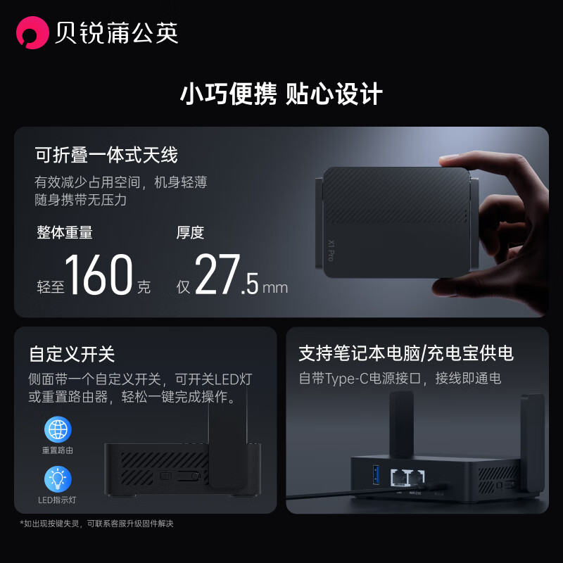 蒲公英路由 X1Pro 异地组网路由器1台 245元 - 86线报