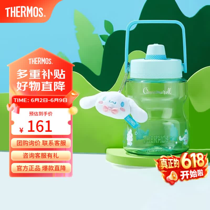 THERMOS膳魔师夏季运动户外大容量水壶1200ML配挂件 60.38元 - 86线报