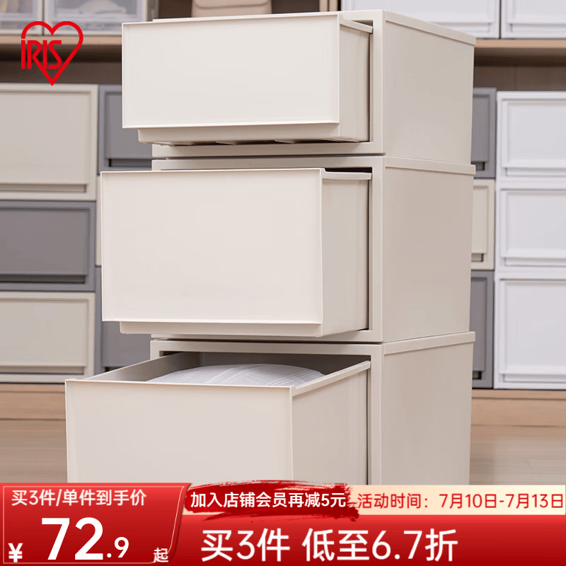 爱丽思抽屉式收纳箱59L BCFF-500D米白色 55.63元 - 86线报 爱丽思抽屉式收纳箱59L BCFF-500D米白色 55.63元 - 86线报
