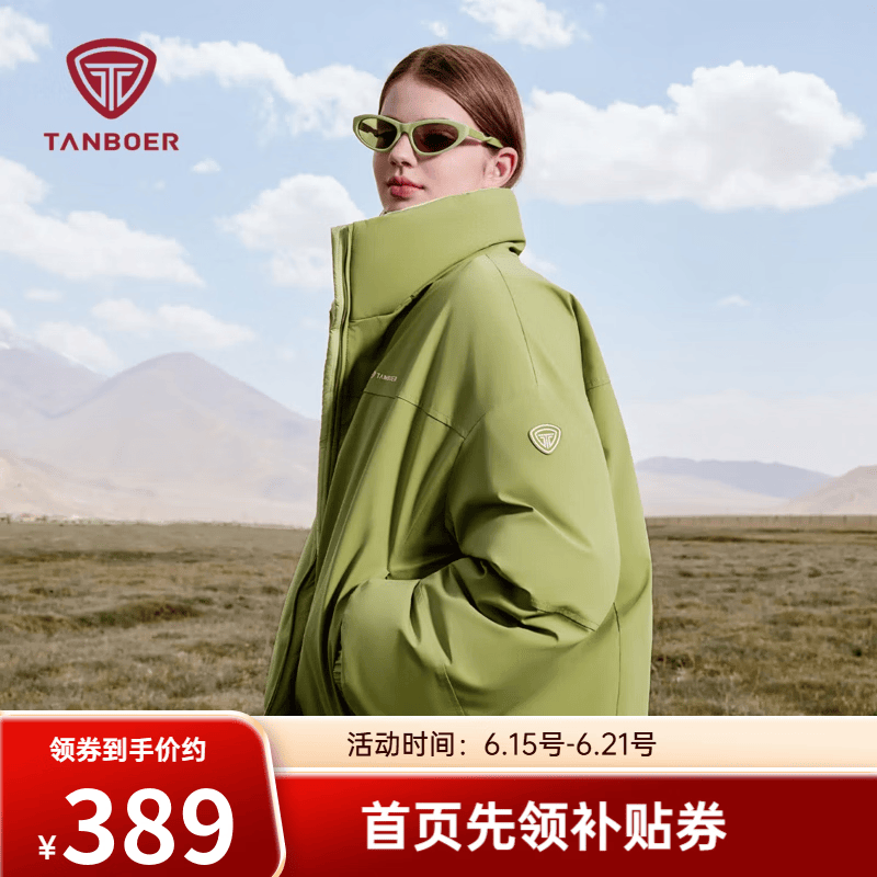 坦博尔羽绒服女短款简约泡芙立领面包服保暖外套TB5550320D 379元 - 86线报 坦博尔羽绒服女短款简约泡芙立领面包服保暖外套TB5550320D 379元 - 86线报