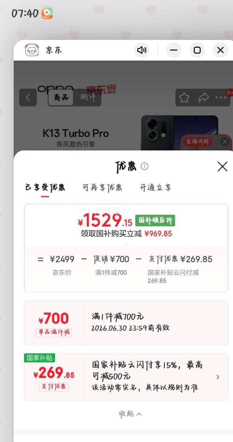 OPPO K13 Turbo Pro 手机 黑武士 12+256G - 86线报