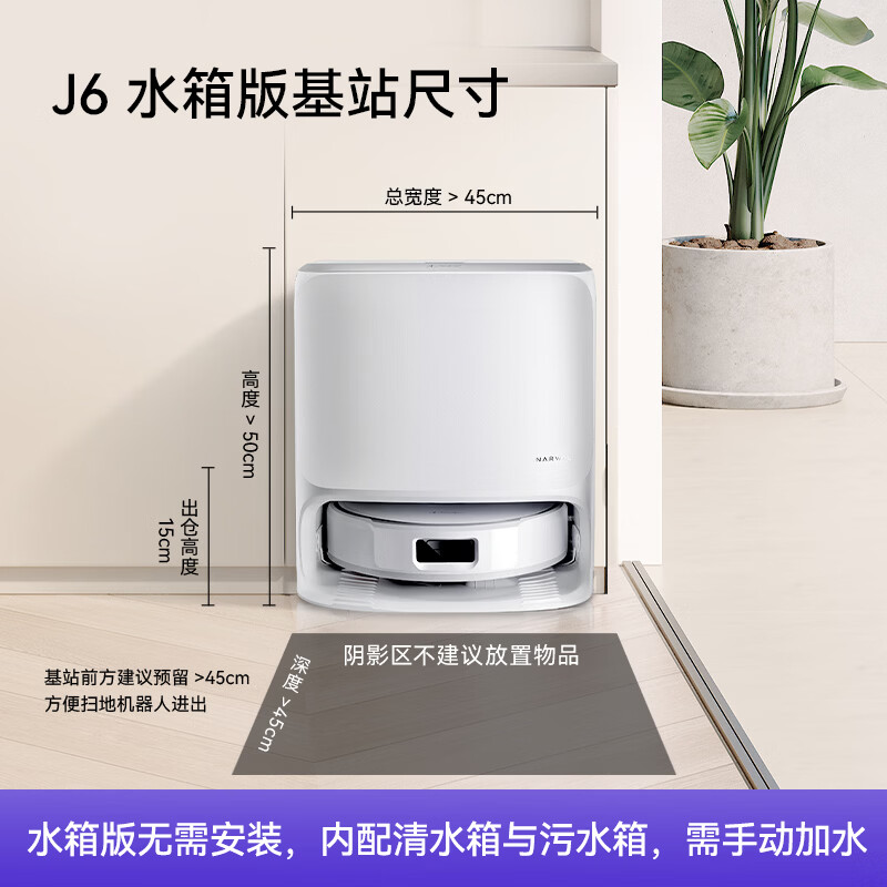 云鲸 J6扫拖一体机 水箱版 2552.04元 - 86线报