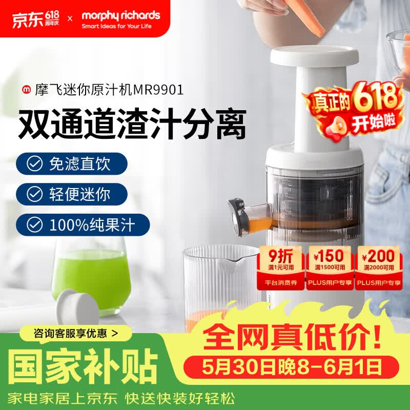 摩飞MR9901原汁机椰奶白 164.25元 - 86线报