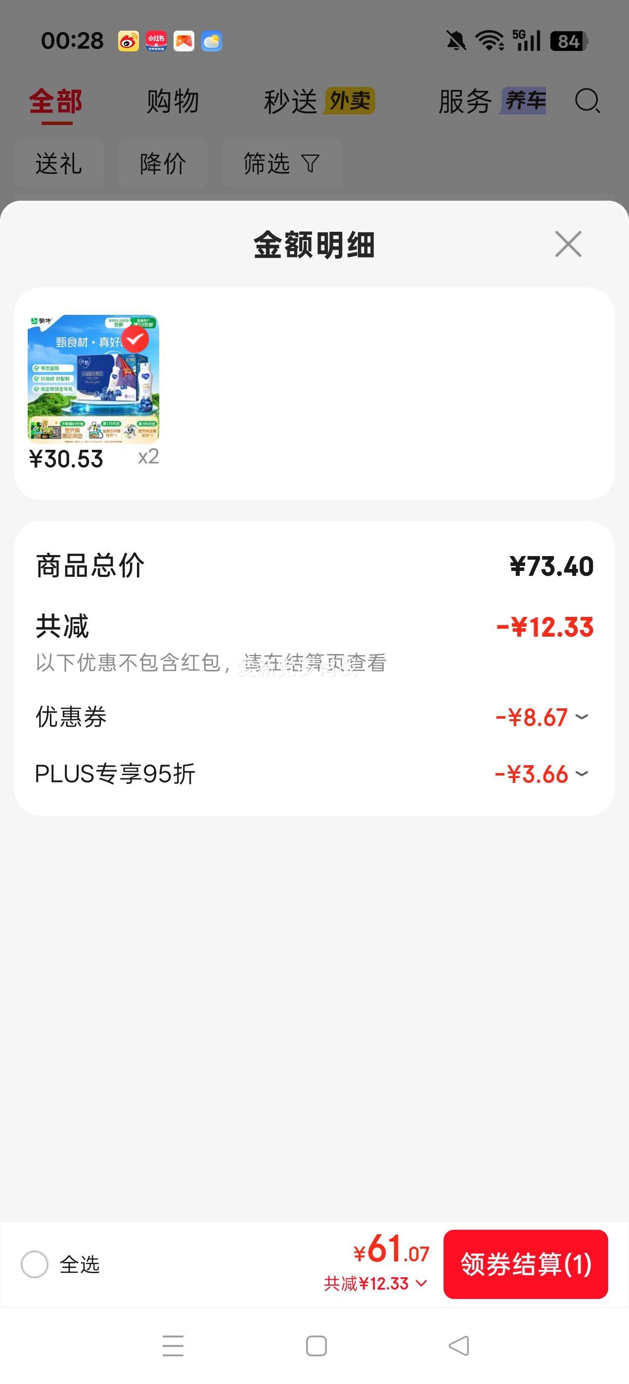纯甄轻酪乳酸奶蓝莓味230ml×10瓶 61.07元 - 86线报