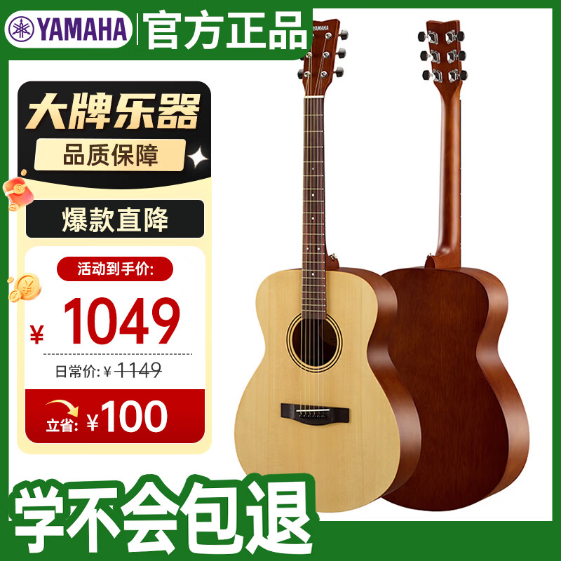YAMAHA FS400NS 原声款 云杉木 民谣圆角吉他 40英寸 929元 - 86线报 YAMAHA FS400NS 原声款 云杉木 民谣圆角吉他 40英寸 929元 - 86线报
