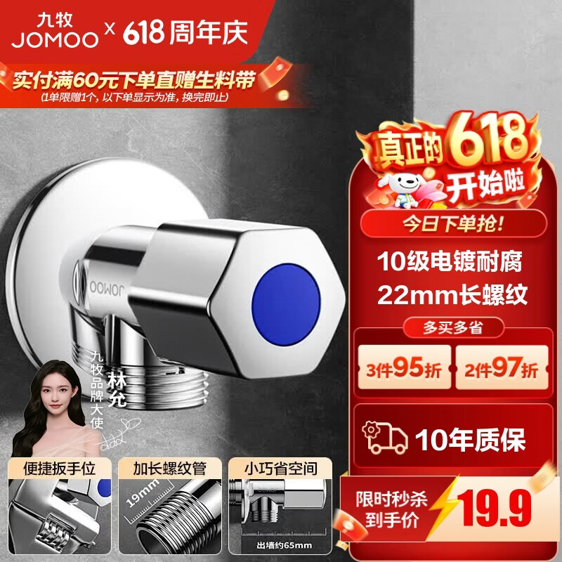 九牧74055-339/1C-1精铜角阀单冷 12.57元 - 86线报 九牧74055-339/1C-1精铜角阀单冷 12.57元 - 86线报