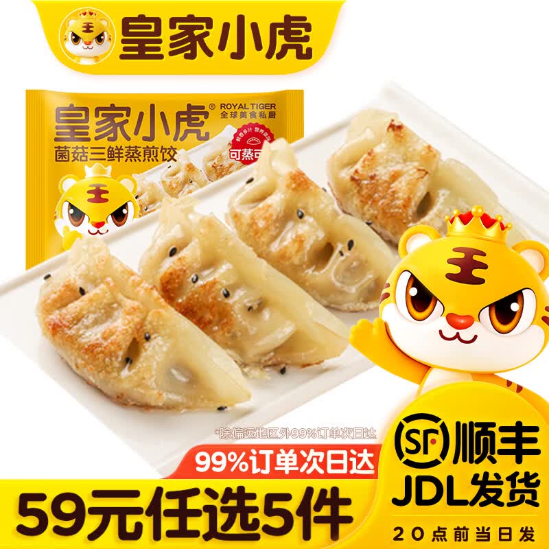 皇家小虎商超同款35款烤肠面点组合 拍5件 8.8元 - 86线报