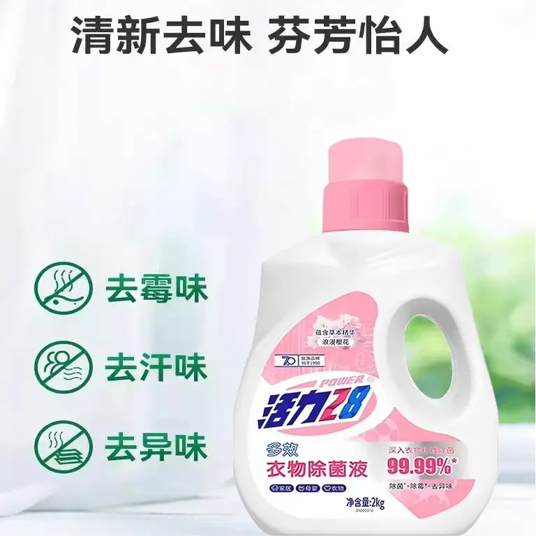 活力28除菌剂2kg 19.9元 - 86线报