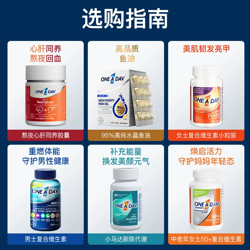 ONE A DAY男士复合维生素 99元 - 86线报 ONE A DAY男士复合维生素 99元 - 86线报
