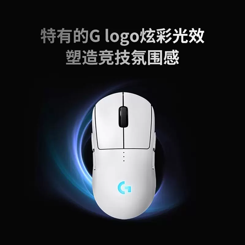 罗技GPW4双模无线游戏鼠标 459元 - 线报酷