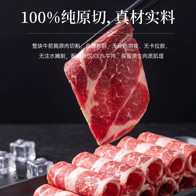 农夫好牛安格斯谷饲原切肥牛卷500g*2袋 拍3件 57.47元 - 86线报