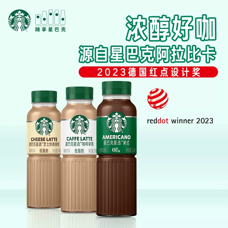 星巴克星选系列即饮咖啡多口味瓶装任选6件 6.97元 - 86线报