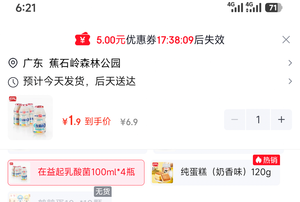 盼盼乳酸菌饮料100ml×4 1.9元 - 86线报