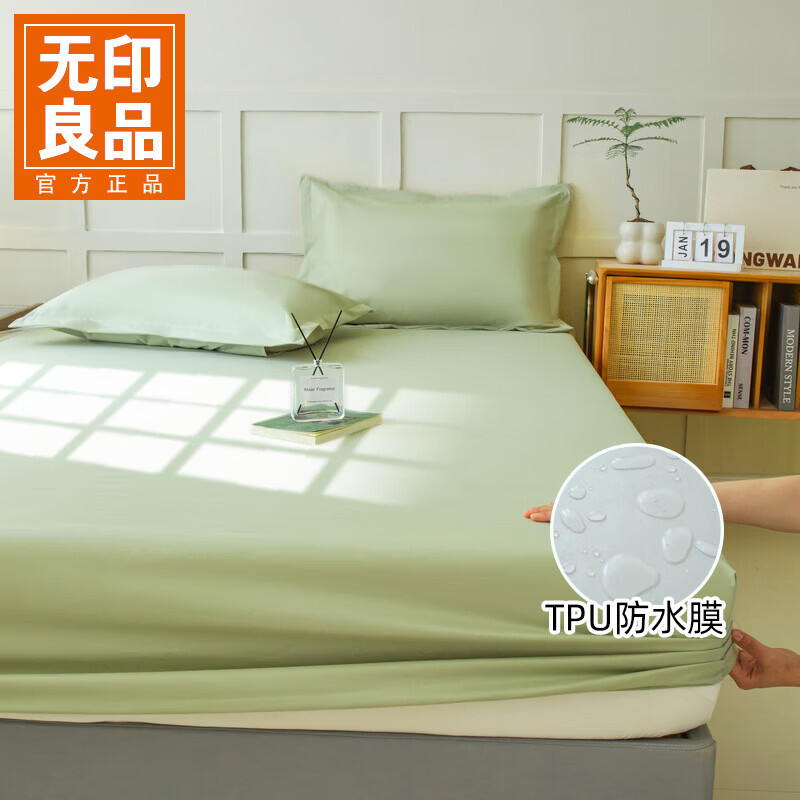 无印良品防水隔尿床笠床垫保护套薄荷绿90cm*200cm 29.5元 - 86线报 无印良品防水隔尿床笠床垫保护套薄荷绿90cm*200cm 29.5元 - 86线报