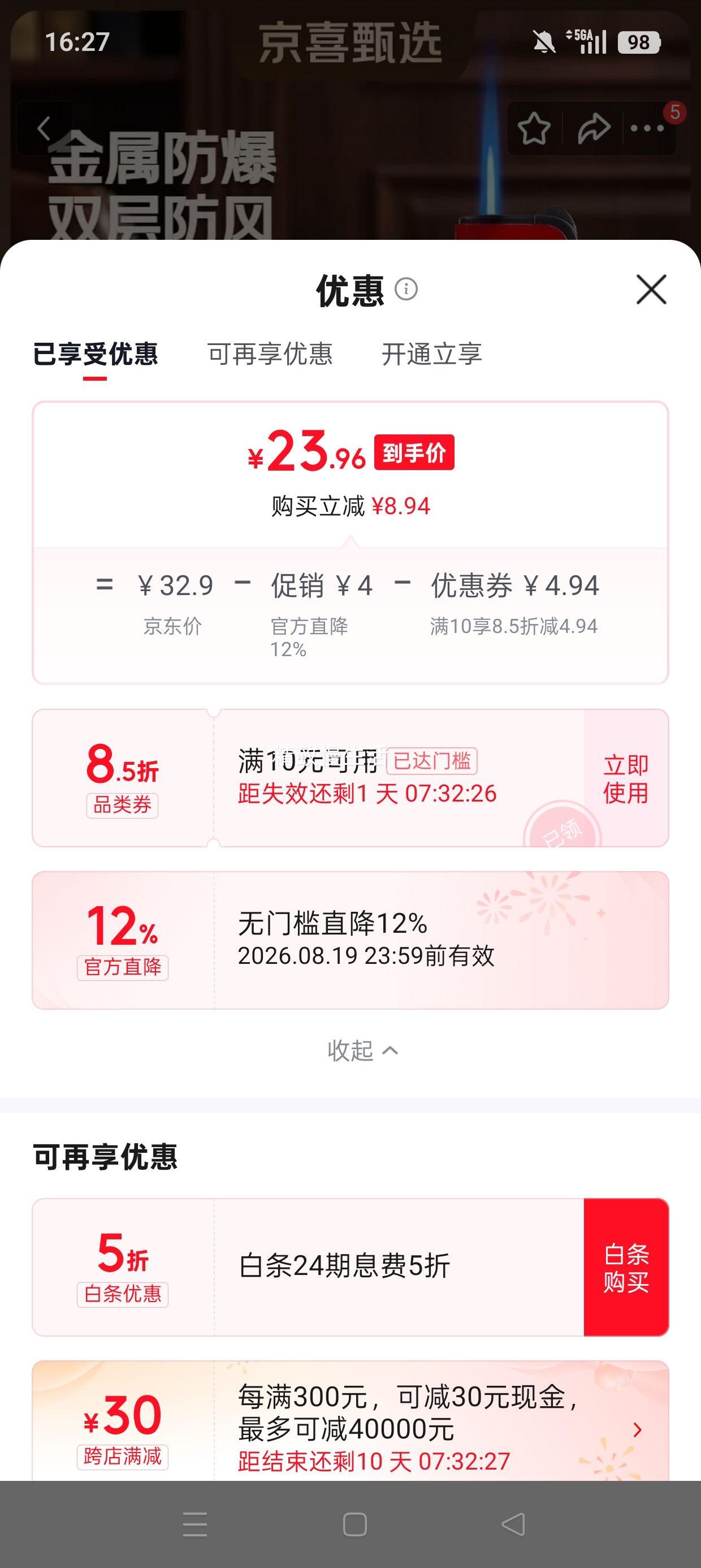 鸿鹿双层防爆金属防风打火机25支红色法拉利 23.96元 - 86线报