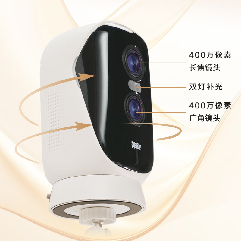 神眸BC4PRO+4G监控摄像头 283.9元 - 86线报