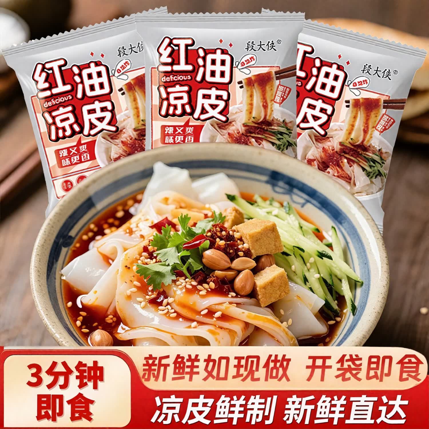 红油麻酱凉皮免煮即食麻酱2袋+红油2袋 6.81元 - 86线报