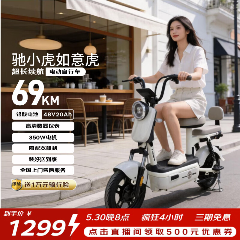驰小虎长续航电动自行车48V20Ah电池 1299元 - 线报酷 驰小虎长续航电动自行车48V20Ah电池 1299元 - 线报酷