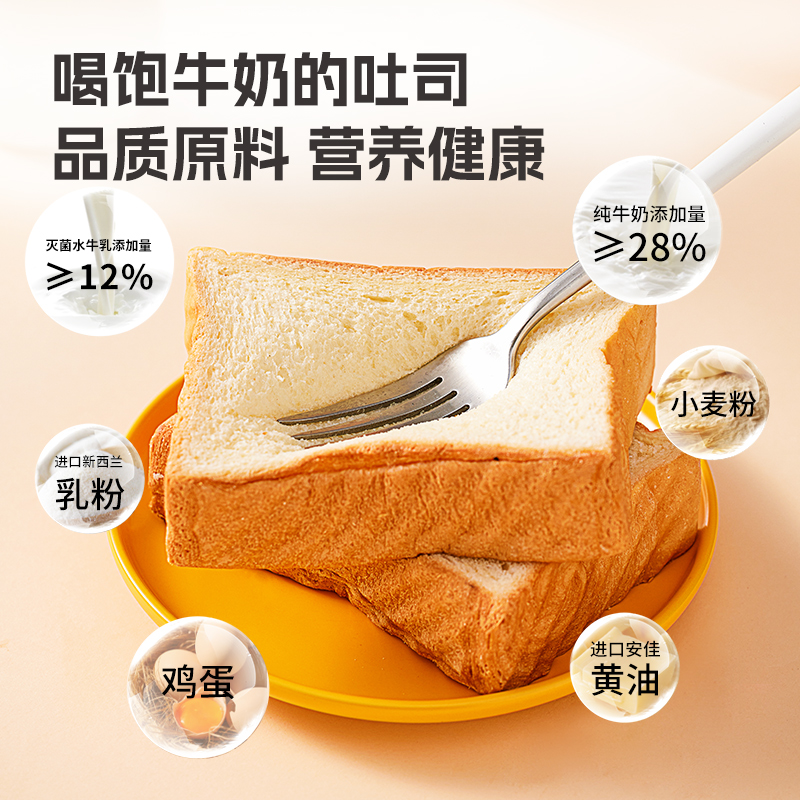 面包新语水牛乳高钙厚切软吐司400g面包整箱早餐速食零食21天短保 15.6元 - 86线报 面包新语水牛乳高钙厚切软吐司400g面包整箱早餐速食零食21天短保 15.6元 - 86线报