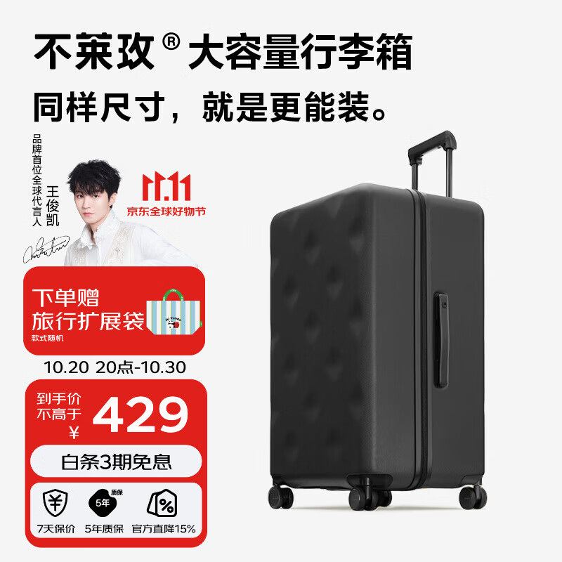 bromen 20plus拉杆箱大容量 300.69元 - 线报酷