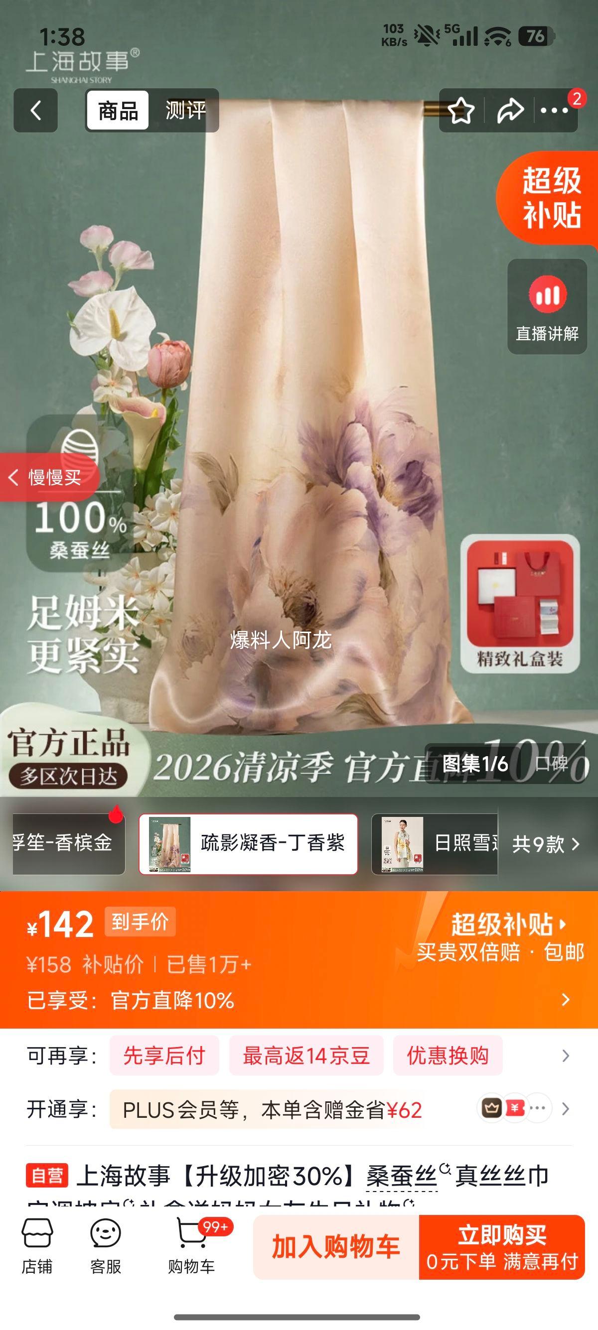 上海故事桑蚕丝真丝丝巾空调披肩礼盒装 142元 - 美泡泡 上海故事桑蚕丝真丝丝巾空调披肩礼盒装 142元 - 美泡泡