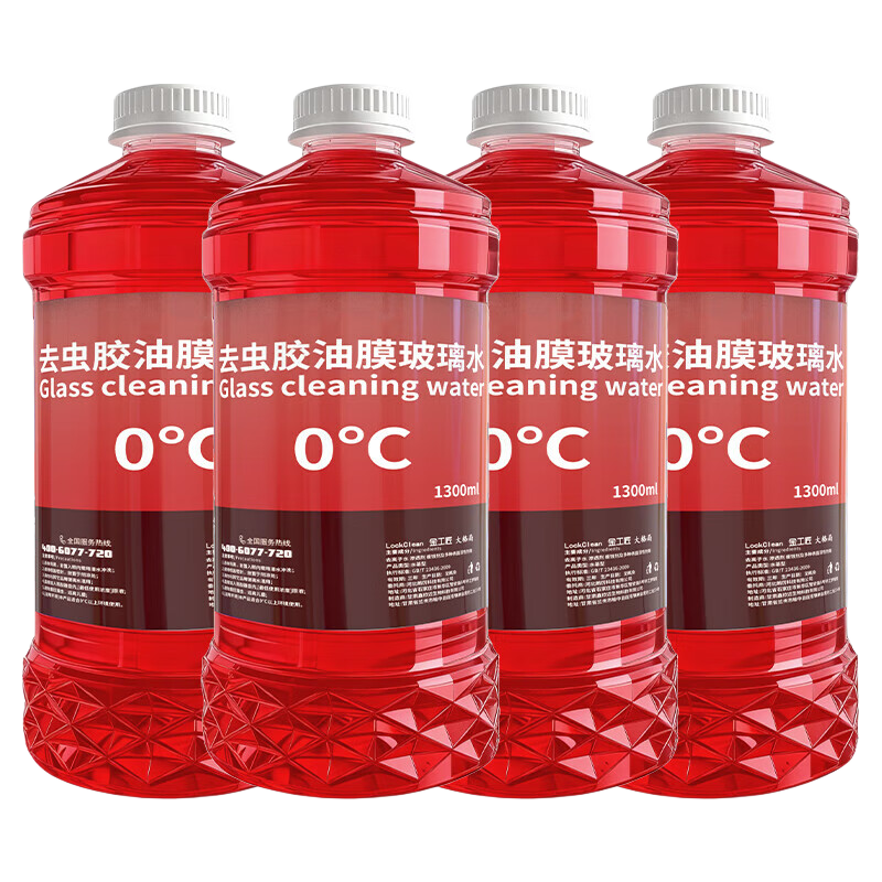 汽车玻璃水冬季防冻去油膜去虫胶4瓶 4.98元 - 86线报 汽车玻璃水冬季防冻去油膜去虫胶4瓶 4.98元 - 86线报