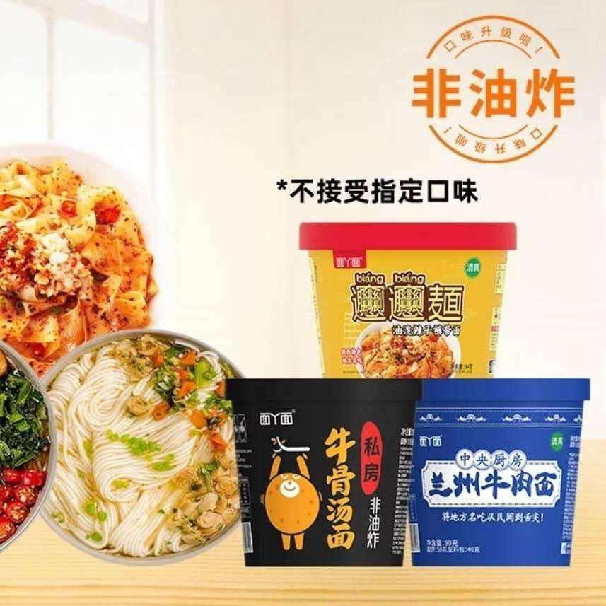 兰州牛肉面方便面桶装随机口味 1.01元 - 线报酷