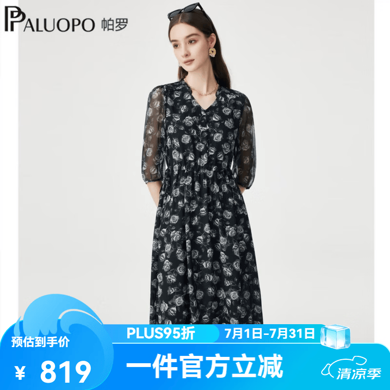 帕罗女士连衣裙 748.55元 - 86线报 帕罗女士连衣裙 748.55元 - 86线报