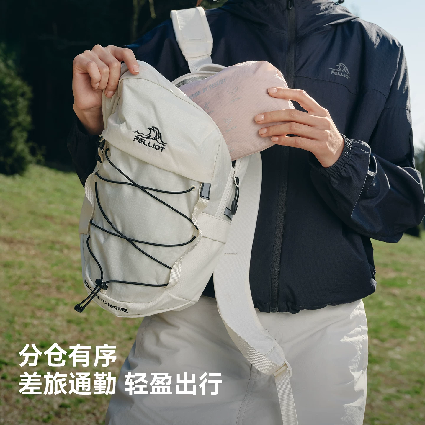 伯希和户外双肩背包男女防泼水科技面料公路车骑行包轻便登山徒步包椰奶白10升 169元 - 86线报