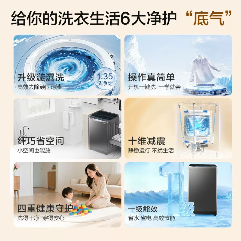 海尔首发新品XQB85-BZ20N0直驱变频波轮洗衣机8.5KG 718.68元 - 86线报