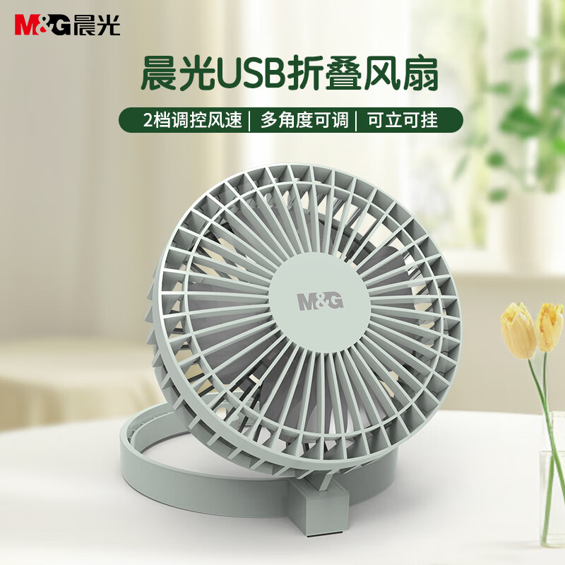 晨光 桌面风扇 迷你usb桌面小风扇 家用卧室办公室轻音桌面电风扇 灰色 - 86线报
