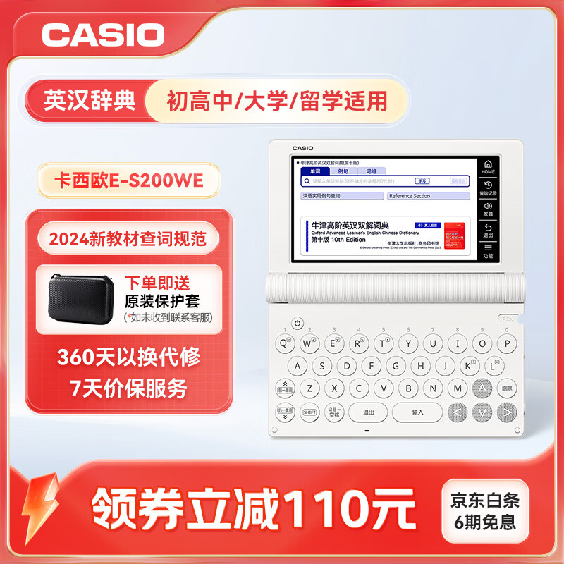 CASIO牛津辞典电子词典 3401.9元 - 线报酷