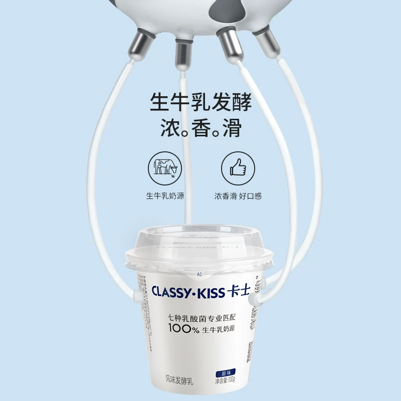 卡士100g低温酸奶风味慢发酵生牛乳早餐原味*24杯 61元 - 86线报