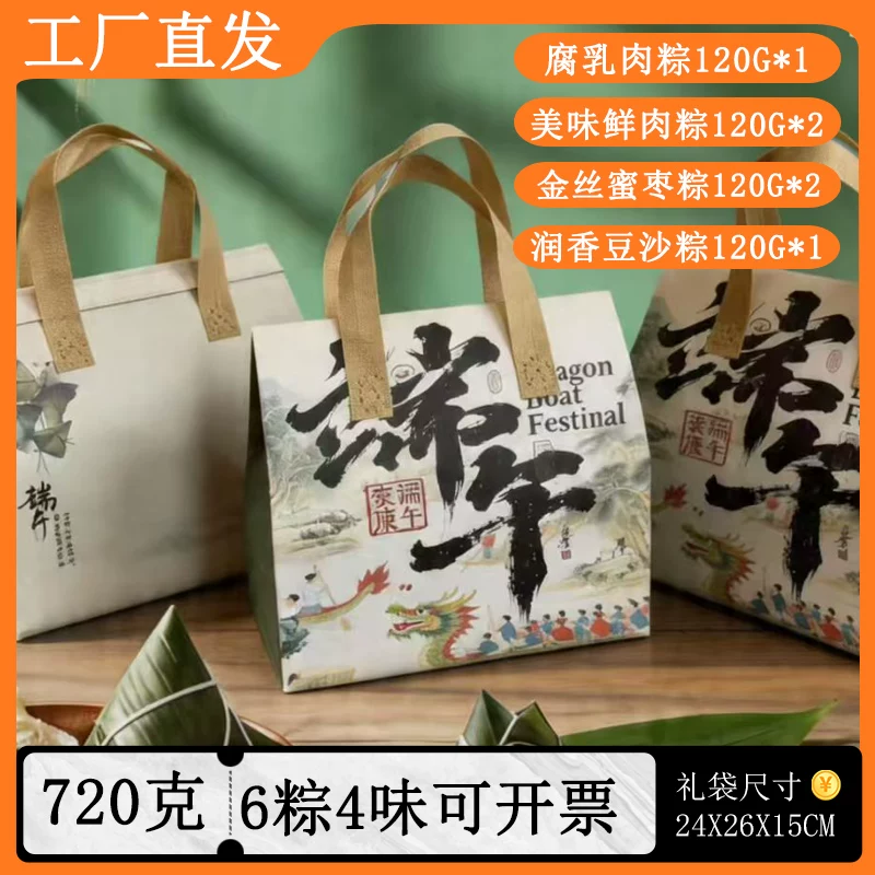 立家黑松露牛肉蛋黄肉粽粽子礼盒礼盒装1400g 12.9元 - 86线报
