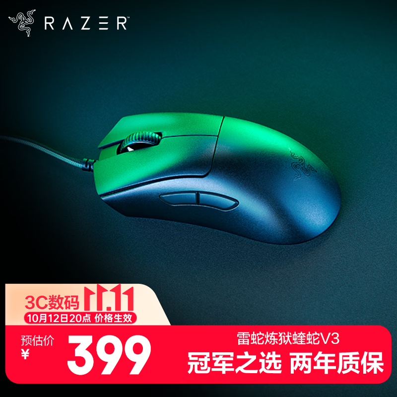雷蛇炼狱蝰蛇V3HYPERSPEED有线鼠标 30000DPI黑色 - 线报酷