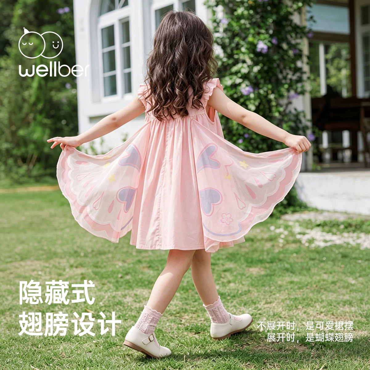 威尔贝鲁女童连衣裙夏装宝宝网纱裙小女孩洋气公主裙新款儿童裙子 59.9元 - 86线报 威尔贝鲁女童连衣裙夏装宝宝网纱裙小女孩洋气公主裙新款儿童裙子 59.9元 - 86线报