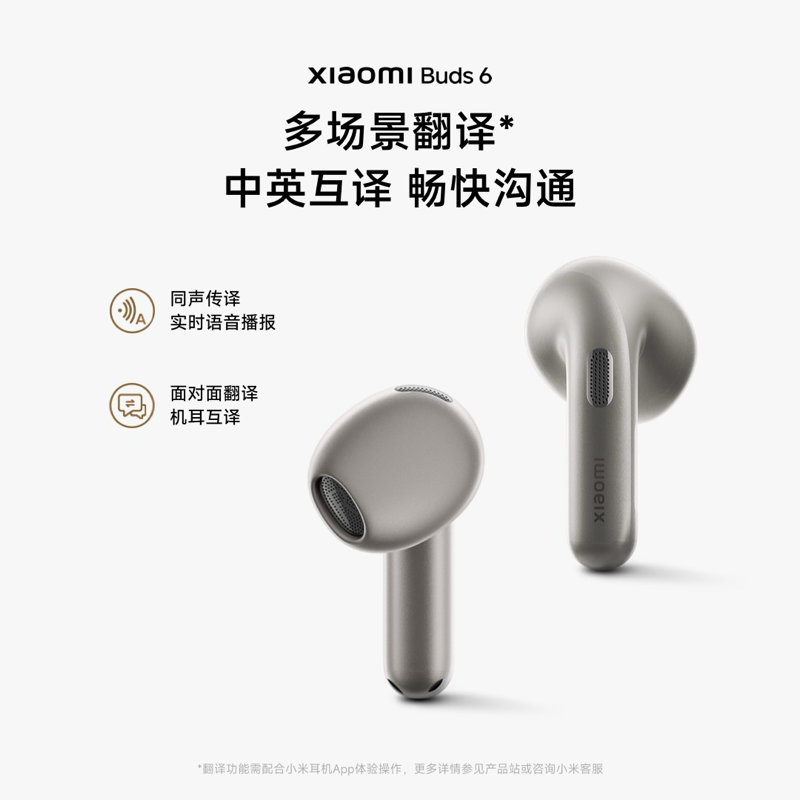 小米Buds 6降噪半入耳式蓝牙耳机 466.5元 - 86线报