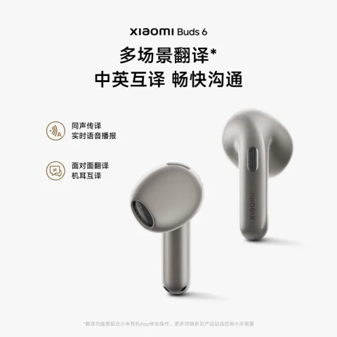 小米 Buds 6 降噪 半入耳式蓝牙耳机 466.5元 图片 2