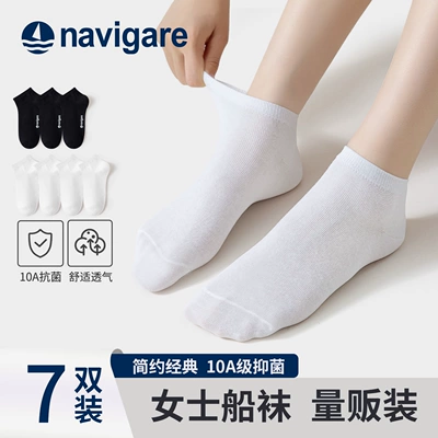 Navigare意大利小帆船纯色中筒袜10A 7双 20.41元 - 86线报 Navigare意大利小帆船纯色中筒袜10A 7双 20.41元 - 86线报
