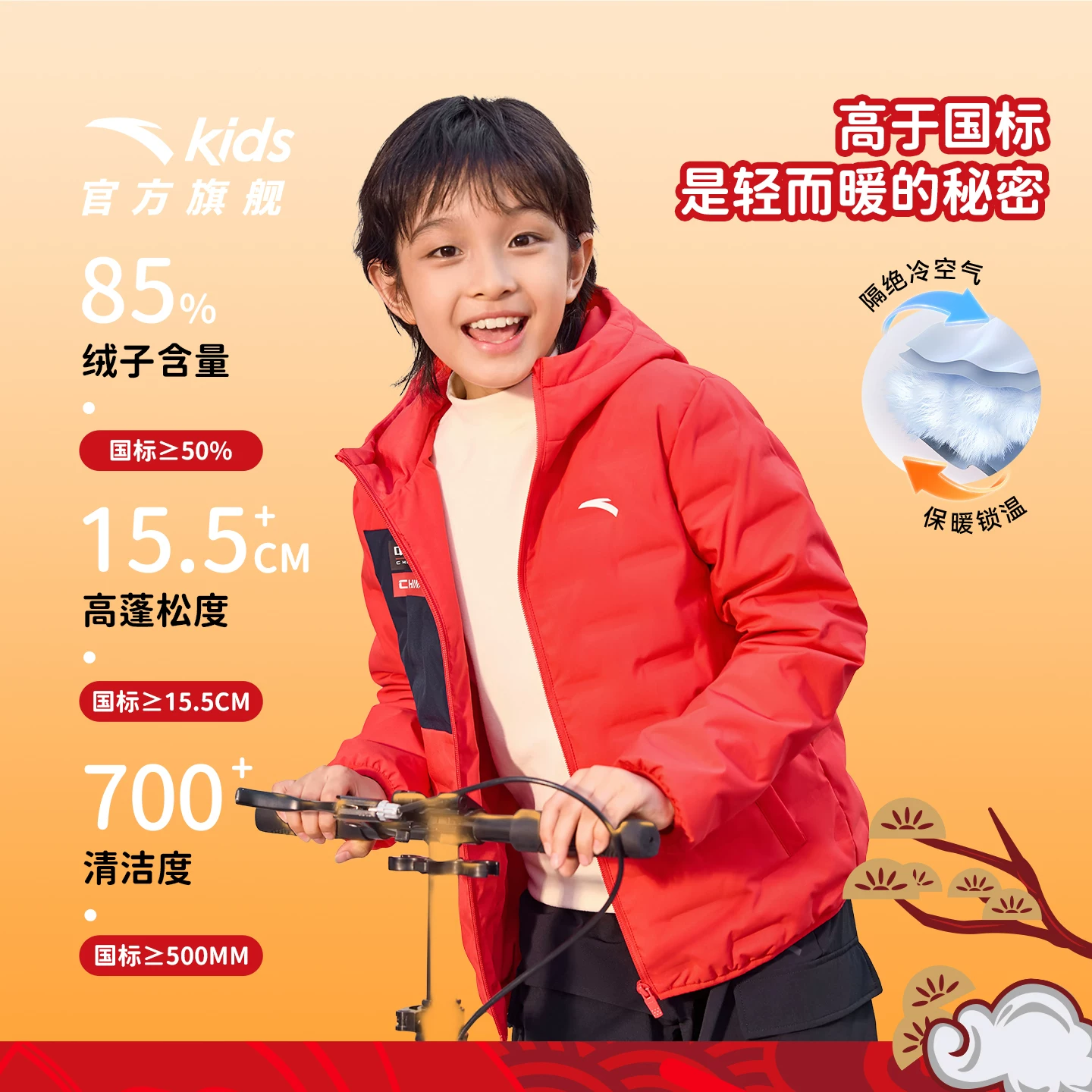 安踏管道防钻绒-轻薄羽绒服安踏儿童2026春季新款保暖连帽羽绒外套男 175.2元 - 86线报 安踏管道防钻绒-轻薄羽绒服安踏儿童2026春季新款保暖连帽羽绒外套男 175.2元 - 86线报