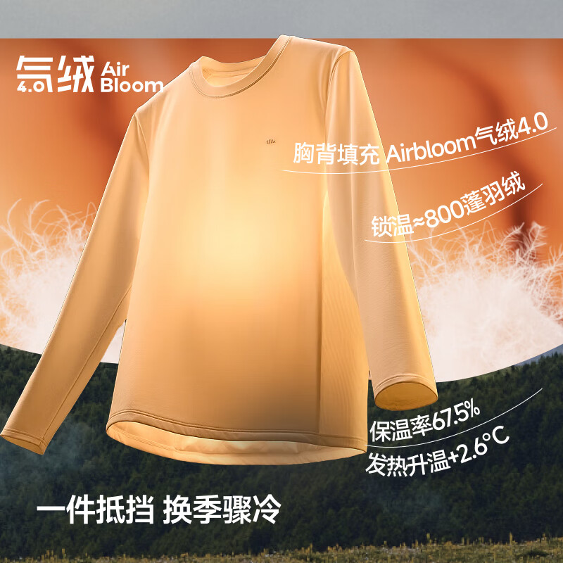 蕉下长袖T恤男士卫衣气绒服保暖打底衫圆领宽松舒适CL010漫暮黑L 181元 - 86线报