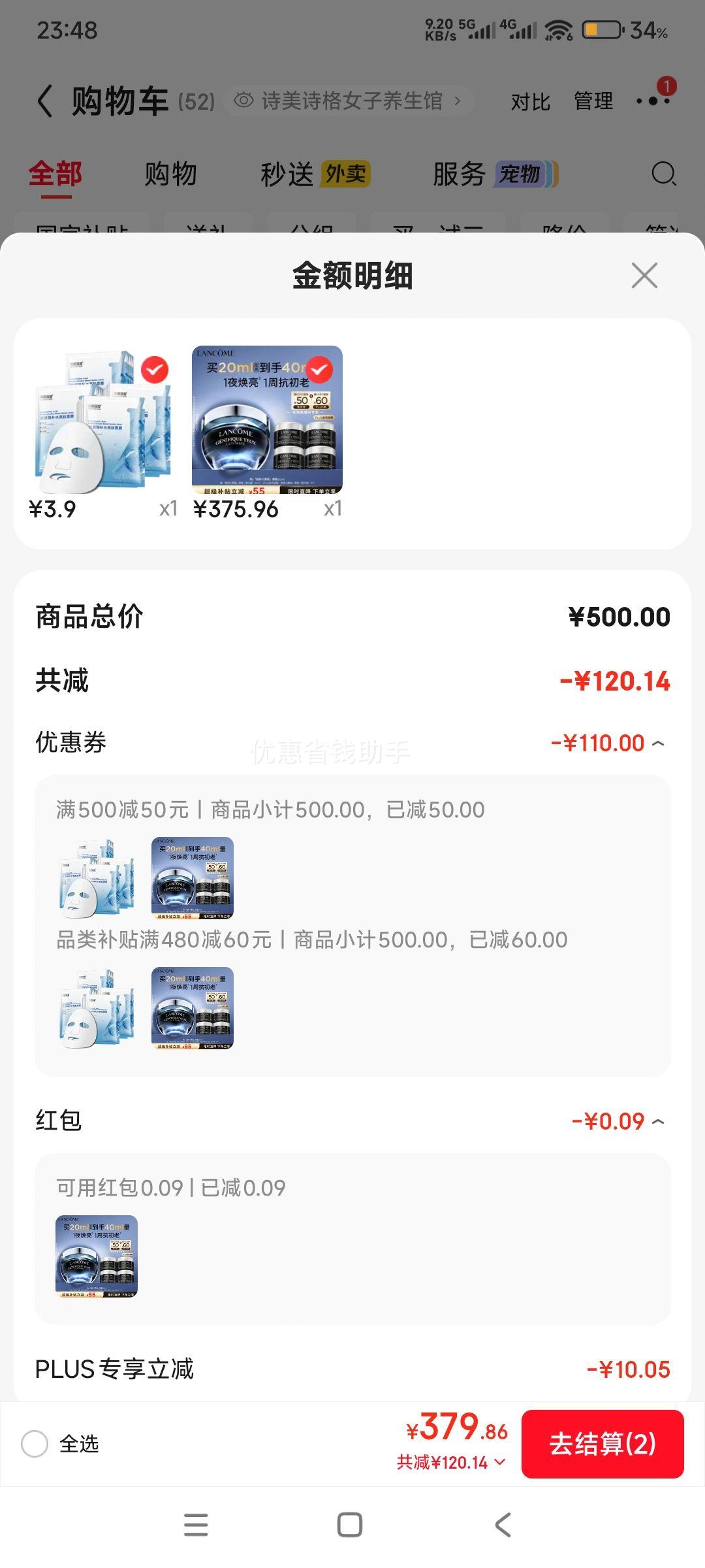 兰蔻小黑瓶发光眼霜20ml 376.05元 - 线报酷