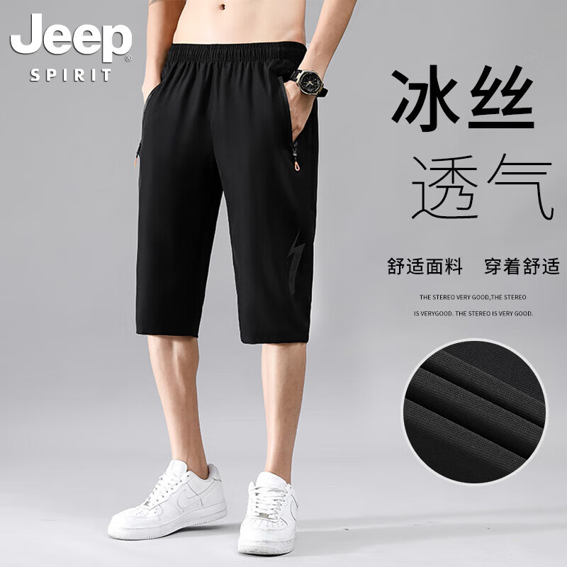 JEEP SPIRIT吉普夏季冰丝运动裤黑色L多款可选遮腿显瘦 29.5元 - 线报酷