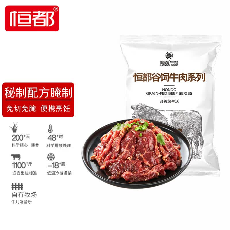 恒都齐齐哈尔风味静腌牛肉250g*4 87.2元 - 86线报