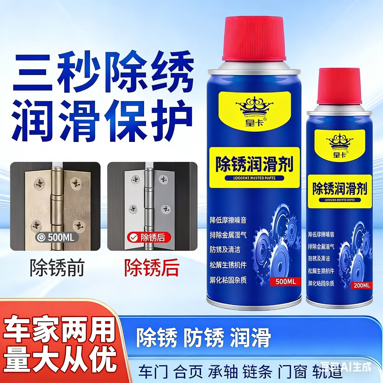 除锈剂 松锈润滑防锈喷剂 500ml 透明色 2.99元 包邮 实付2.99元 - 86线报