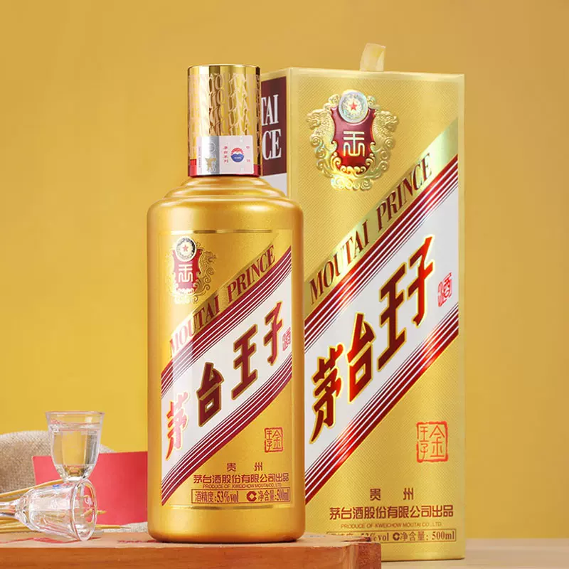 茅台王子酒金王子53度500ML*2双支装 送礼甄选 335元 - 线报酷