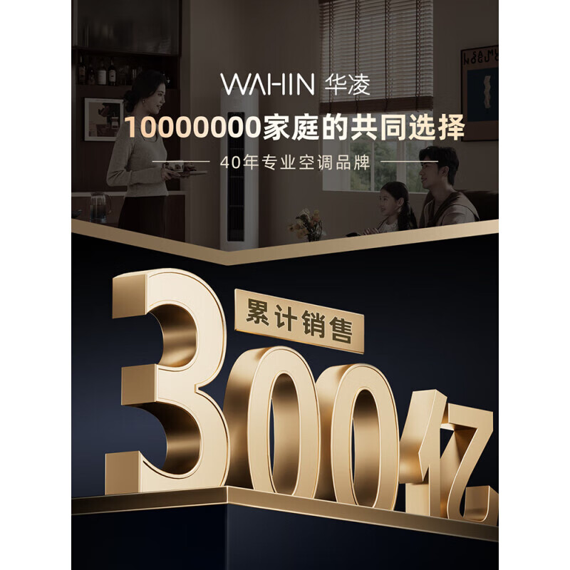 华凌神机二代MAX系列KFR-50GW/N8HE1Ⅱ新一级能效壁挂式空调2匹 2332.15元 - 线报酷